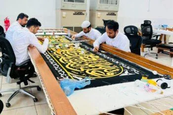 Ghilaf-E-Kaaba